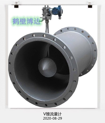 鶴壁博達(dá)的一名銷售在線賣V型錐流量計