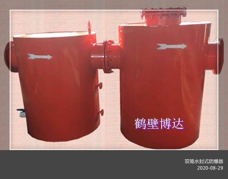 鶴壁BD雙筒水封式防爆器有標(biāo)準(zhǔn)型號嗎