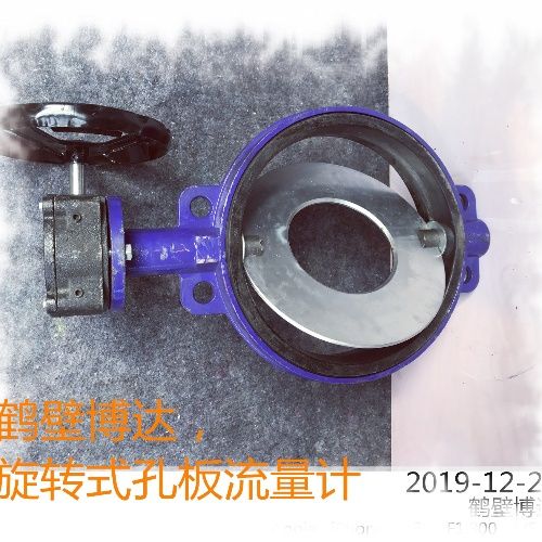 鶴壁博達(dá)旋轉(zhuǎn)式孔板流量計得可信度