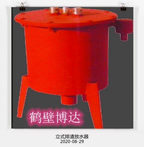 了解立式排渣放水器之后不要失蹤
